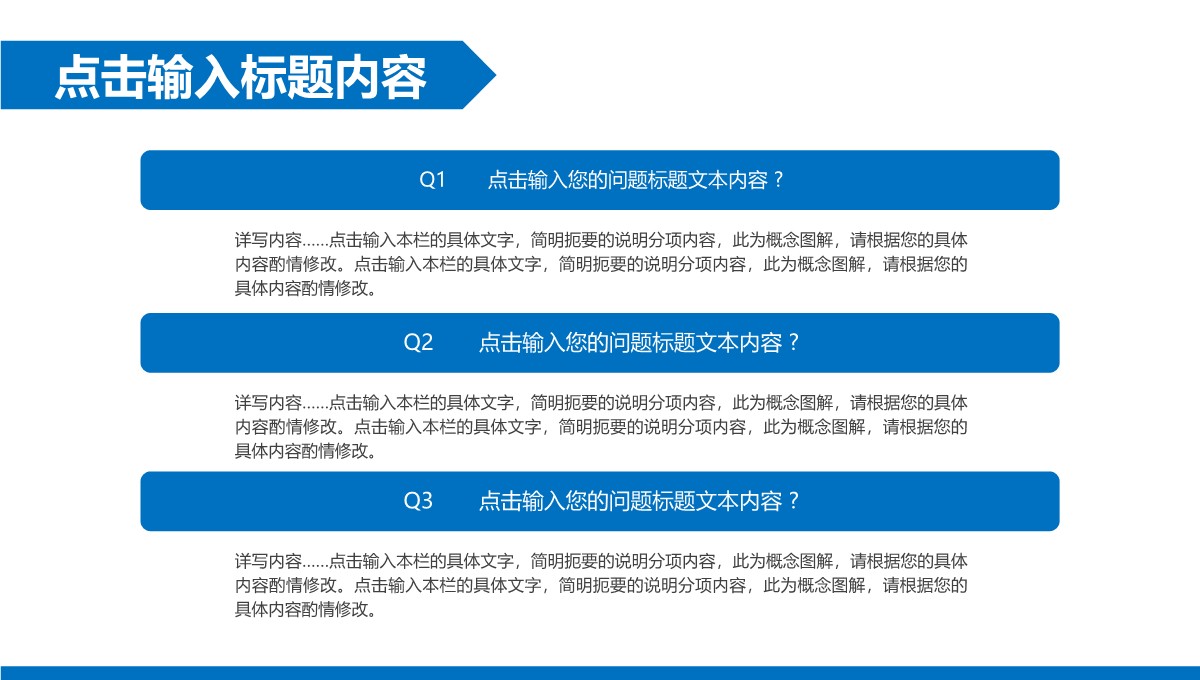 城市脉搏数据可视化与基建设施革新方案PPT模板_30