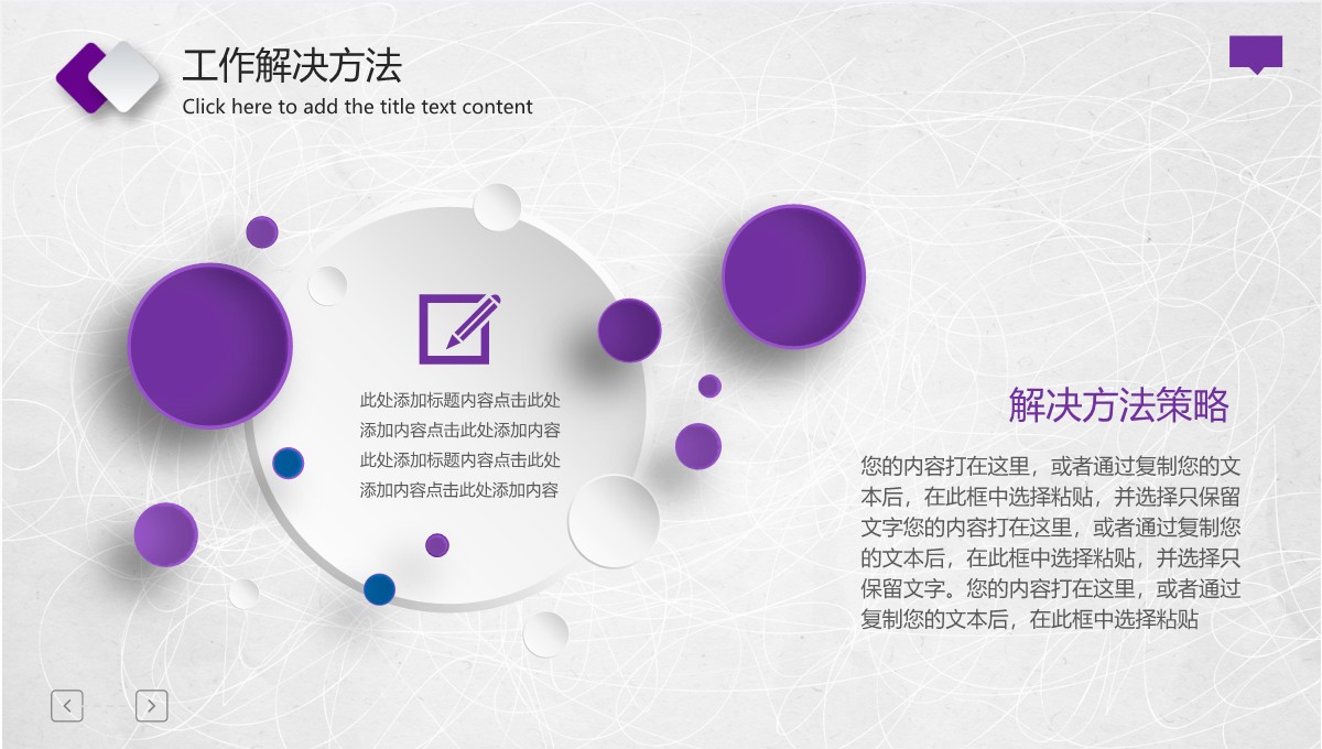 产业生态全景图谱与技术创新孵化实践PPT模板_22