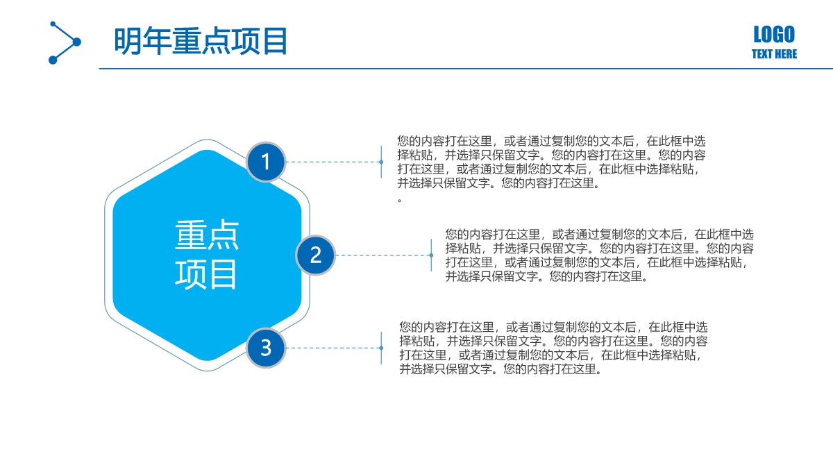 组织变革实施路径与核心人才梯队培育方案PPT模板_35