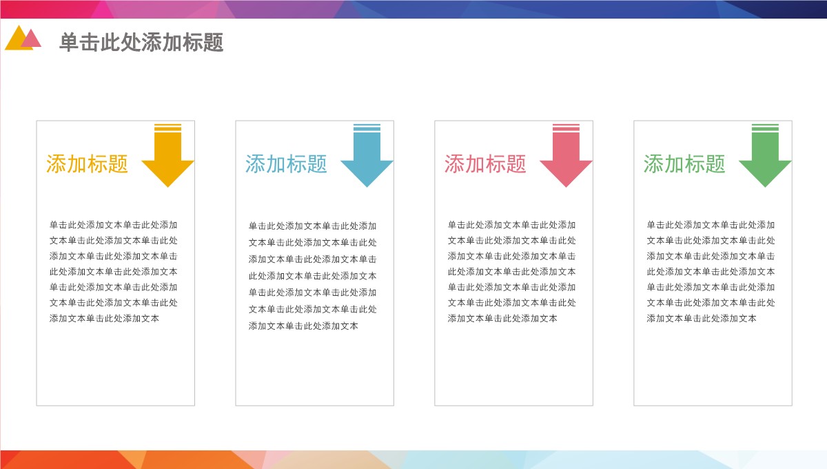 跨电全渠道转化漏斗与海外仓成本沙盘推演PPT模板_14