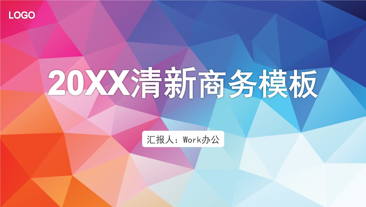 跨电全渠道转化漏斗与海外仓成本沙盘推演PPT模板