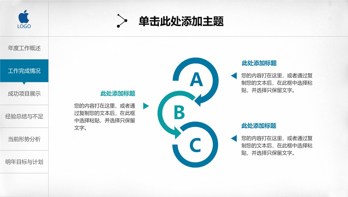 传统制造业产能跃迁与区域市场温度图谱PPT模板_12