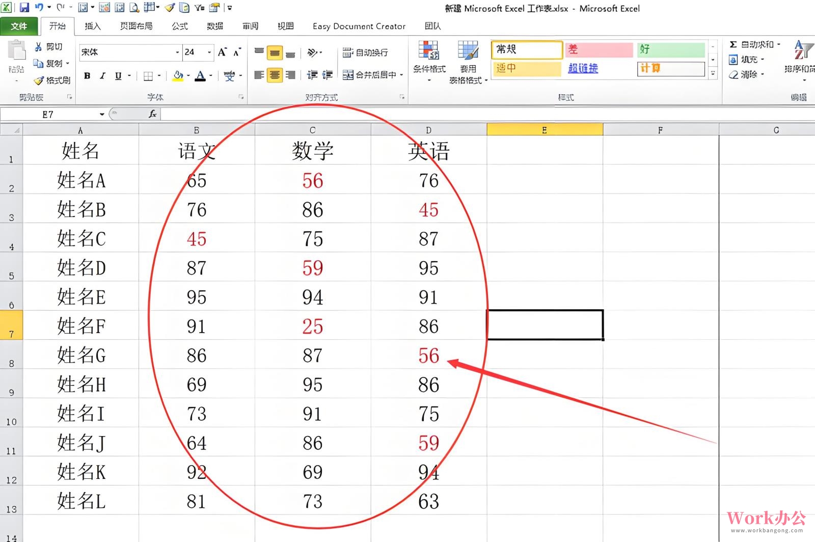 excel小于60分的成绩显示红色_小于60分的显示红色_02