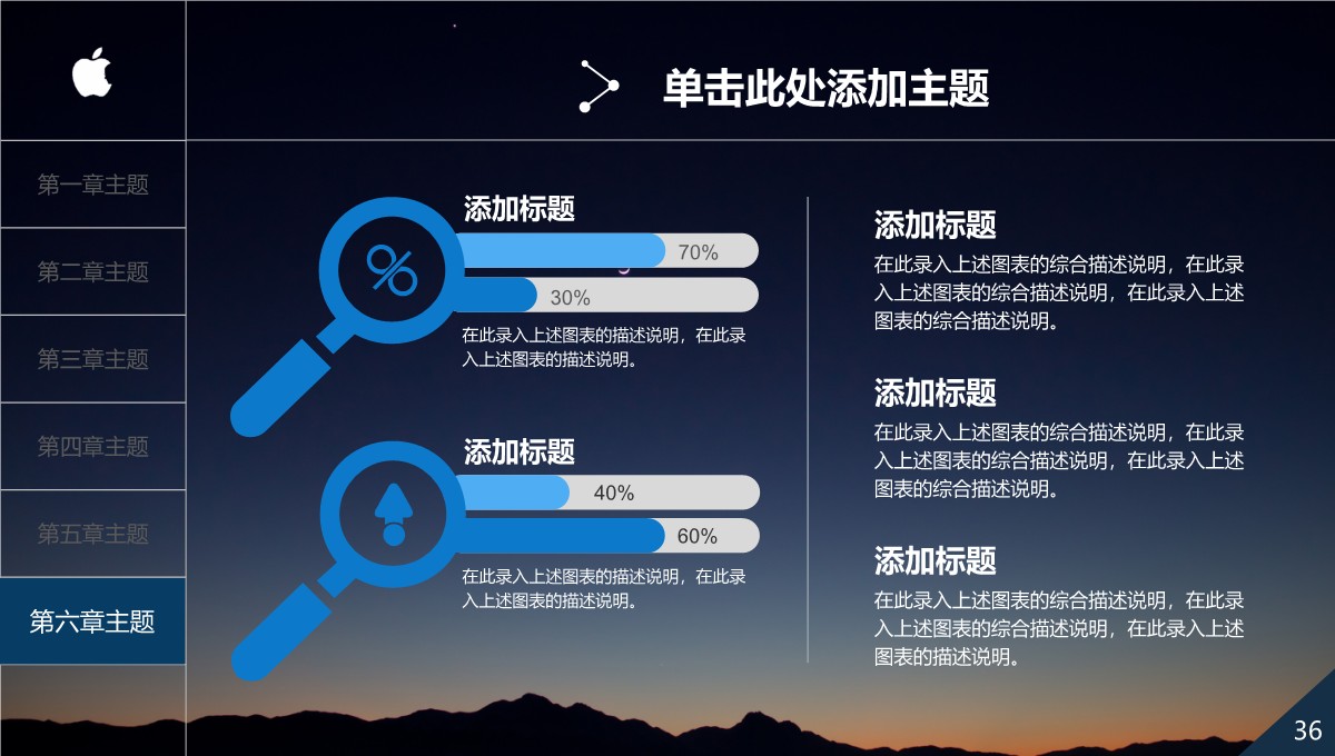 跨国企业竞争力雷达与SWOT钻石战略推演PPT模板_36