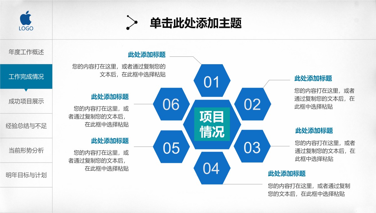 传统制造业产能跃迁与区域市场温度图谱PPT模板_14