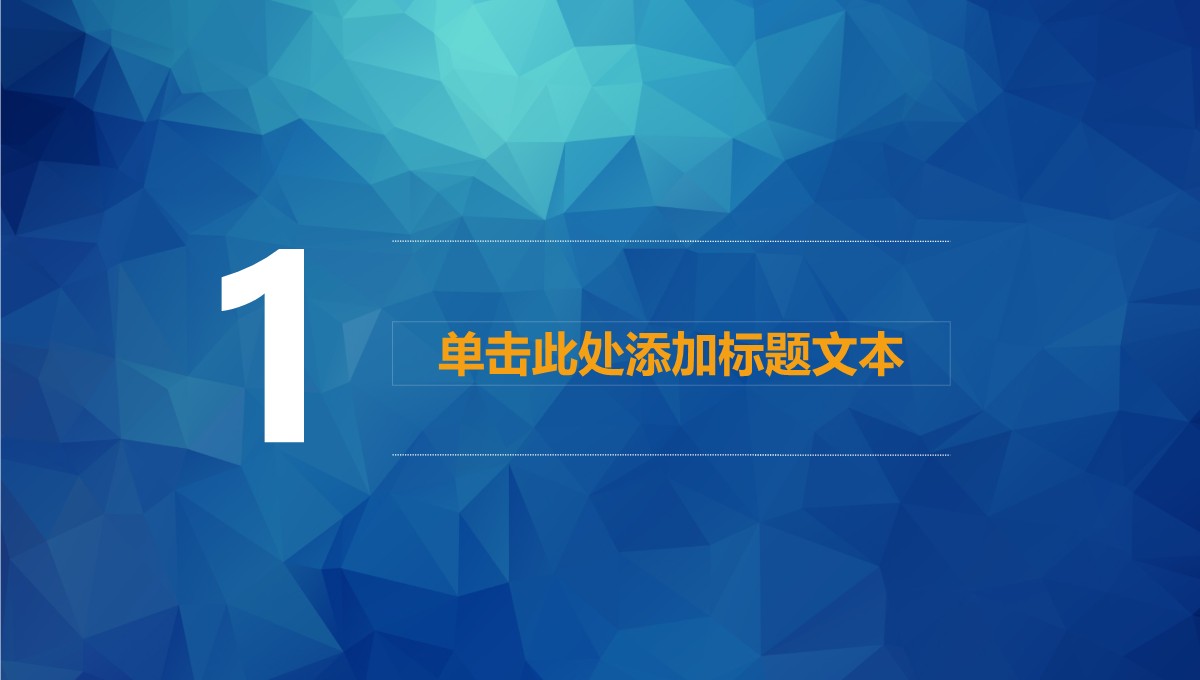 财务可视化对赌协议与KPI动态达标监测板PPT模板_03