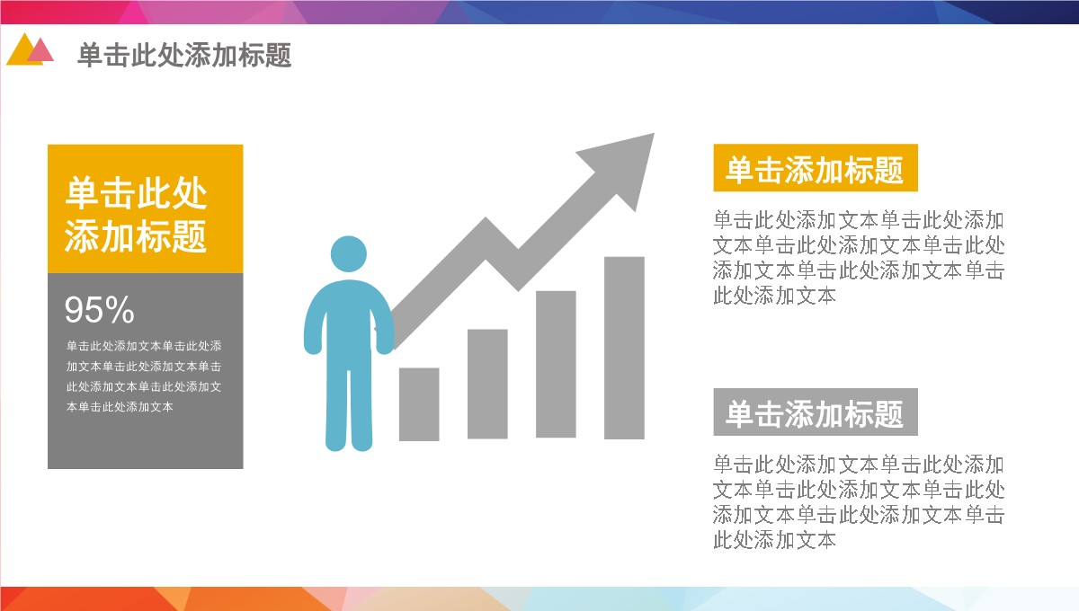 跨电全渠道转化漏斗与海外仓成本沙盘推演PPT模板_12