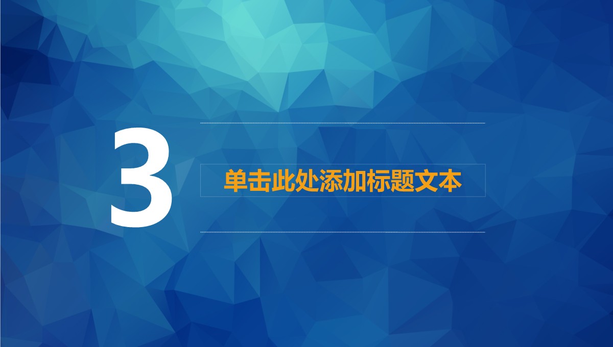 财务可视化对赌协议与KPI动态达标监测板PPT模板_11