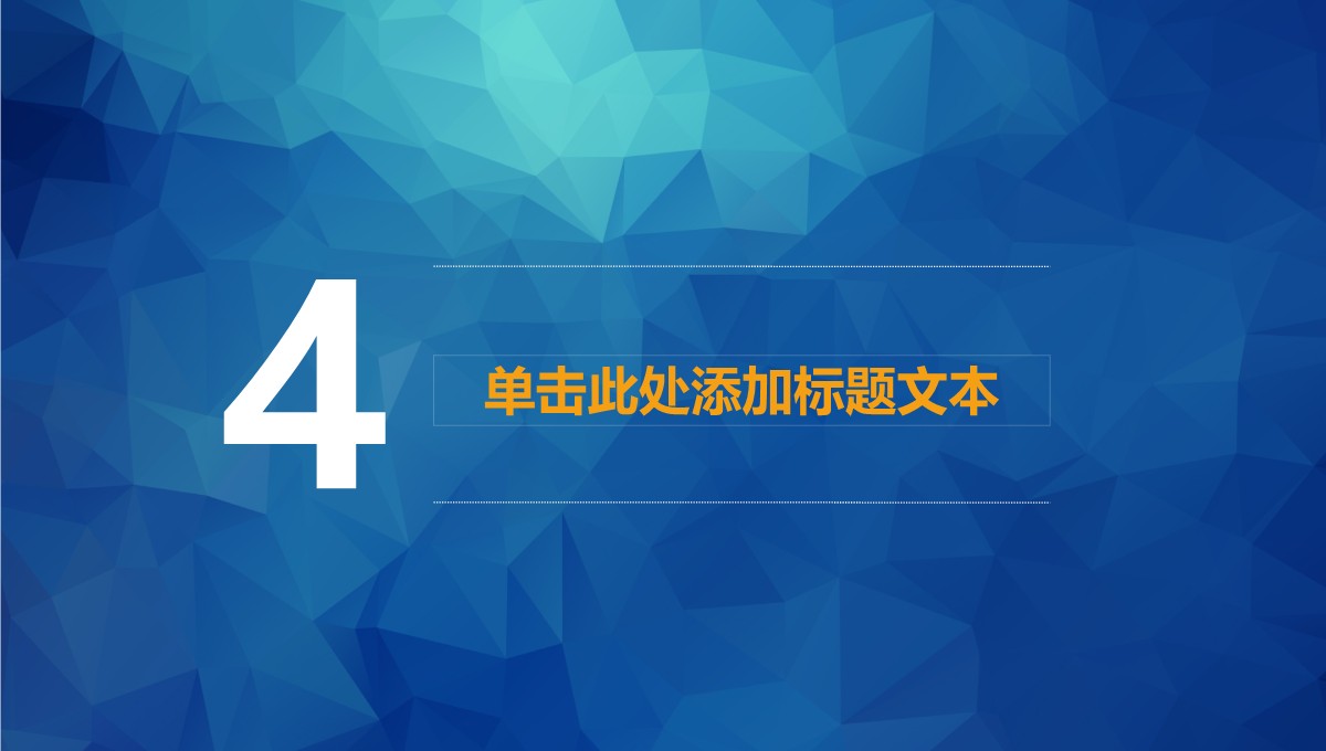 财务可视化对赌协议与KPI动态达标监测板PPT模板_15