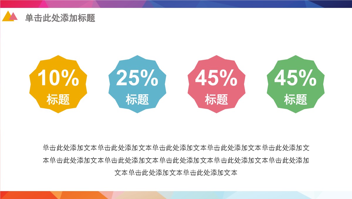 跨电全渠道转化漏斗与海外仓成本沙盘推演PPT模板_23