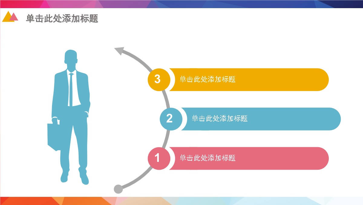 跨电全渠道转化漏斗与海外仓成本沙盘推演PPT模板_21