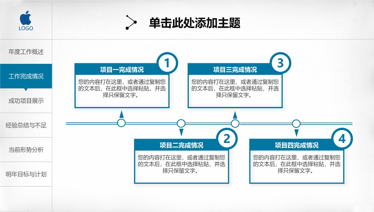 传统制造业产能跃迁与区域市场温度图谱PPT模板_13