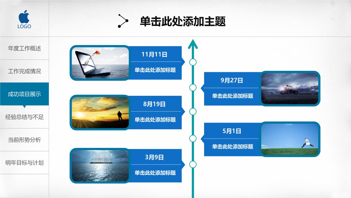 传统制造业产能跃迁与区域市场温度图谱PPT模板_24