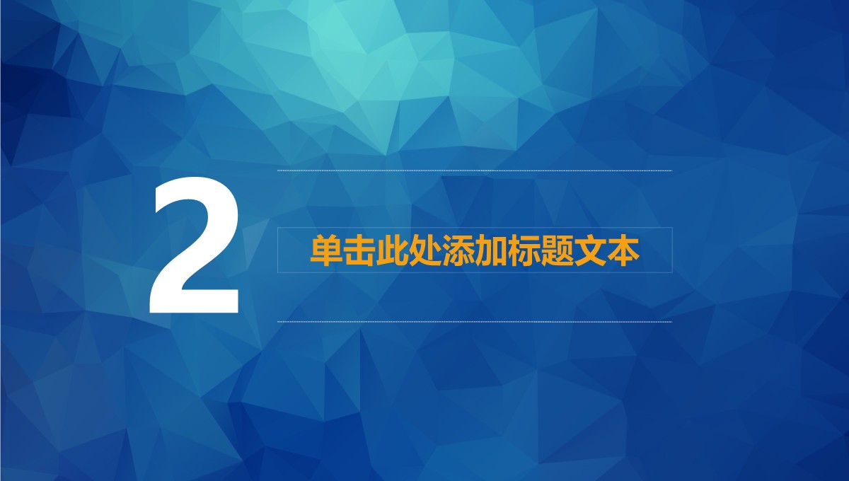 财务可视化对赌协议与KPI动态达标监测板PPT模板_07