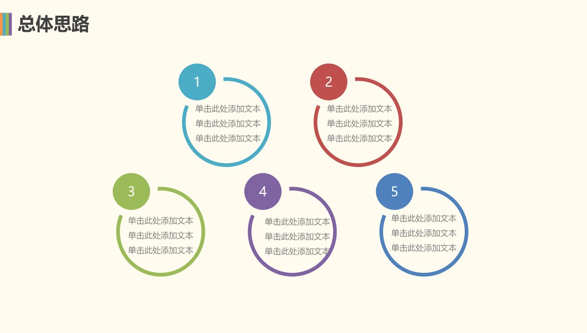 竞品定价策略图谱_市场分析PPT模板_32