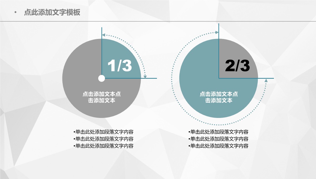 碳排放核算公式库_环保标准PPT模板_29