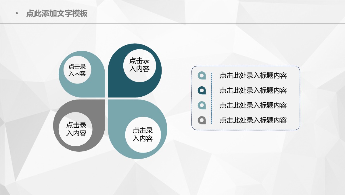 碳排放核算公式库_环保标准PPT模板_14