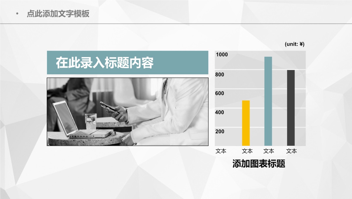 碳排放核算公式库_环保标准PPT模板_34