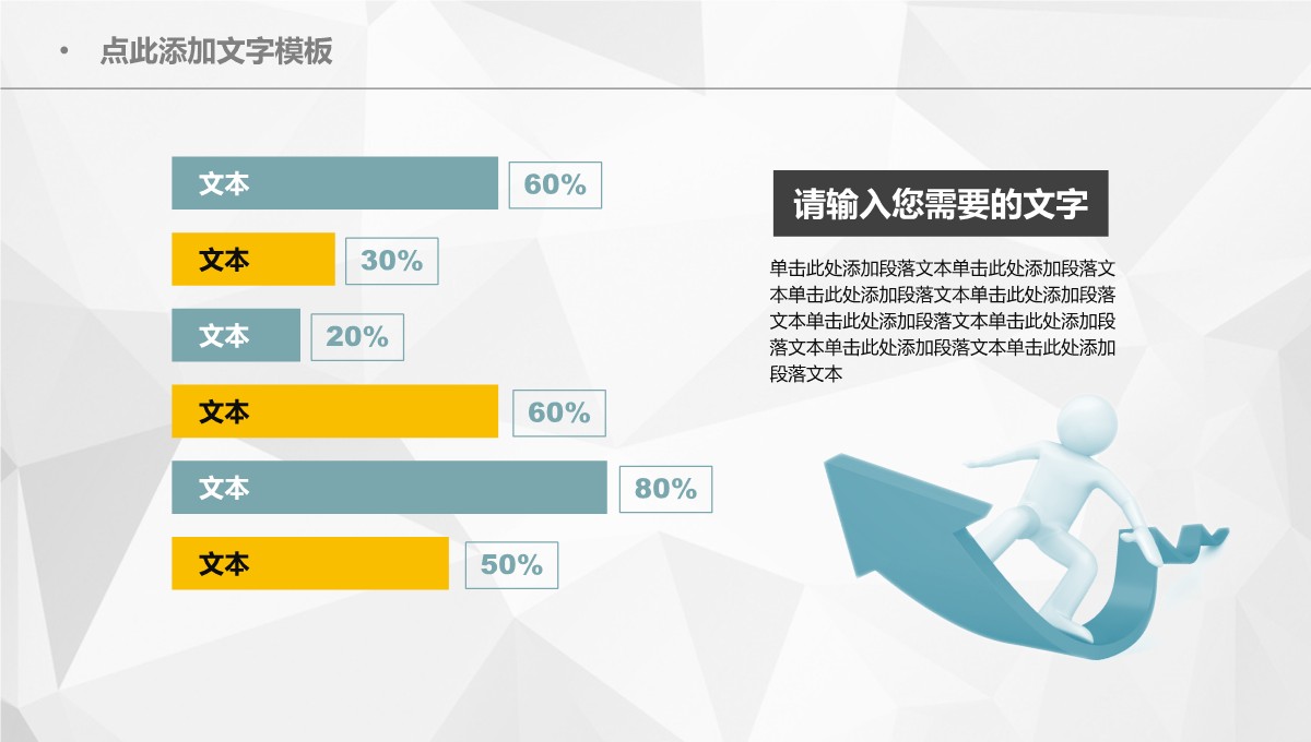 碳排放核算公式库_环保标准PPT模板_16