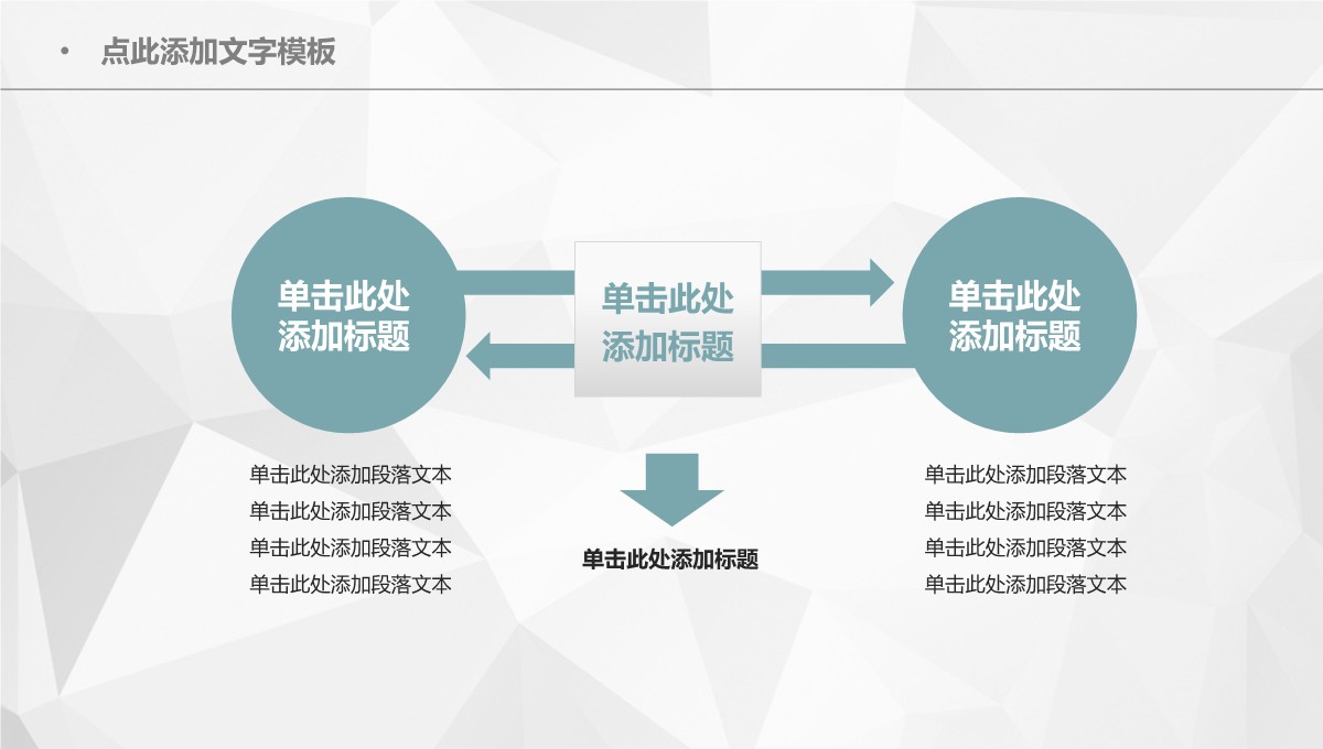 碳排放核算公式库_环保标准PPT模板_19