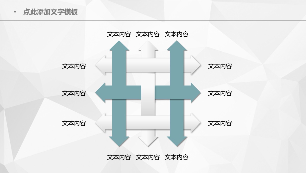 碳排放核算公式库_环保标准PPT模板_39