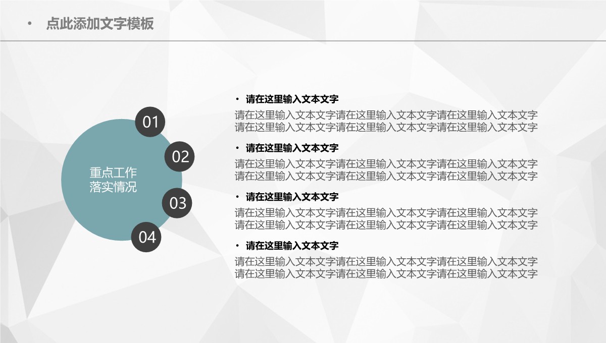 碳排放核算公式库_环保标准PPT模板_08