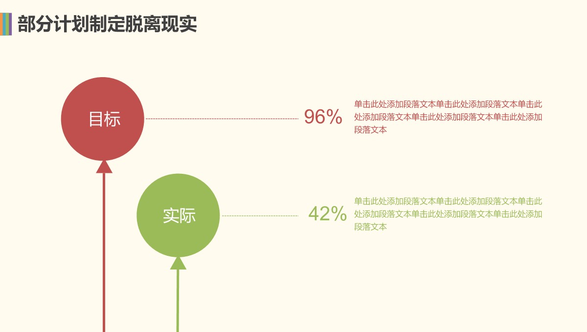 竞品定价策略图谱_市场分析PPT模板_22