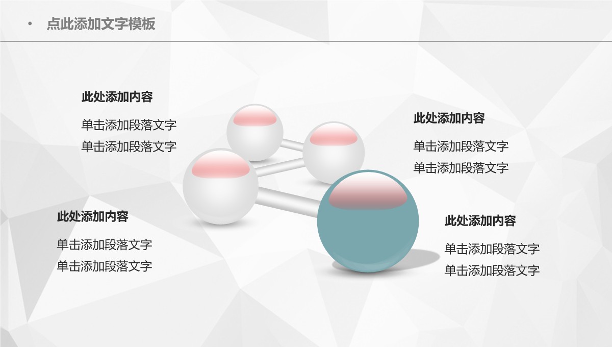 碳排放核算公式库_环保标准PPT模板_36