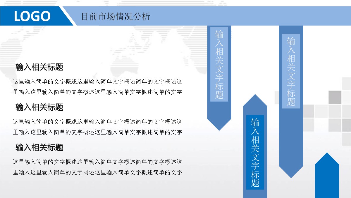 学术机构科研项目年终总结报告PPT模板_24