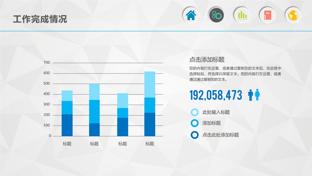 高校院系教学年度成果总结PPT模板_09