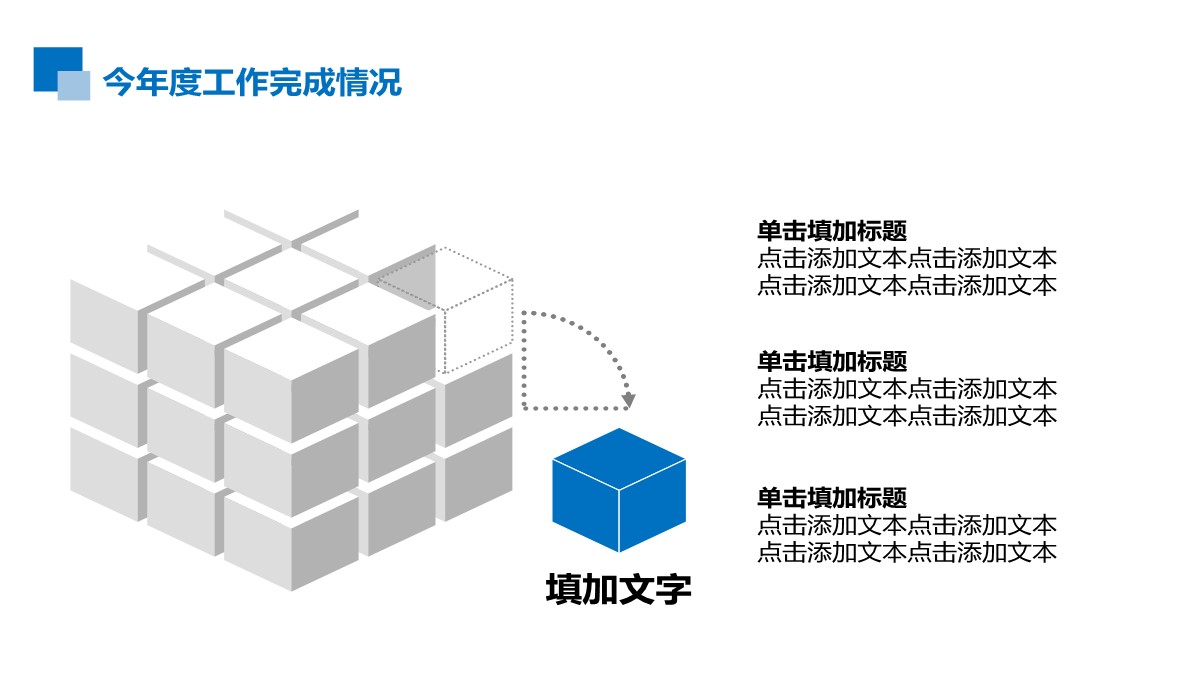 安全风险防控与应急预案优化专案总结PPT模板_18