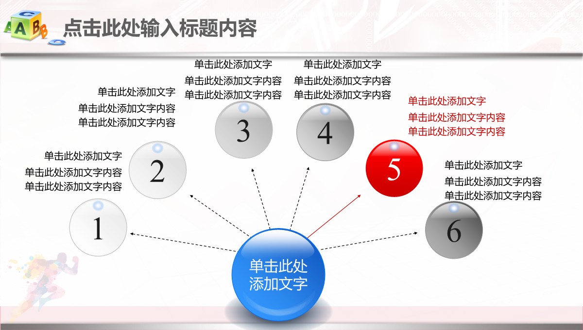 企业发展年度总结与新年规划汇报PPT模板_36