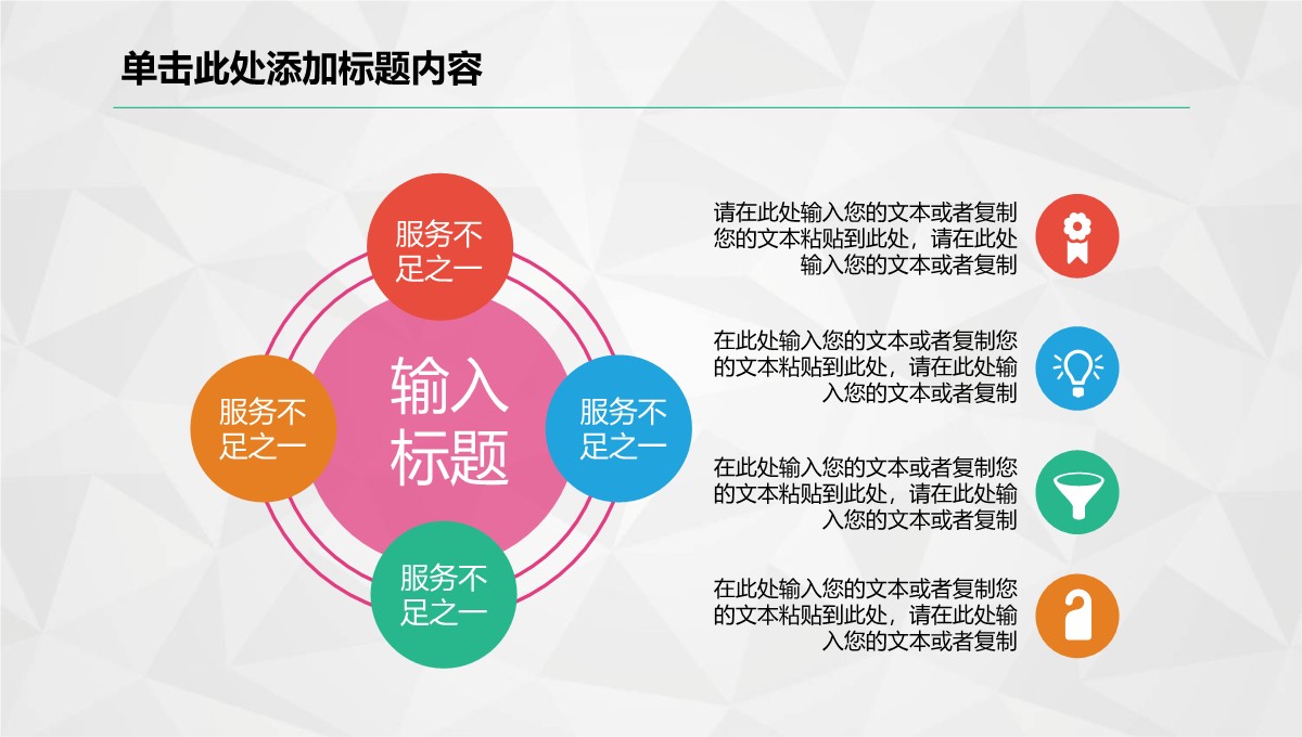 商务年度重点项目与合同履约总结汇报PPT模板_32