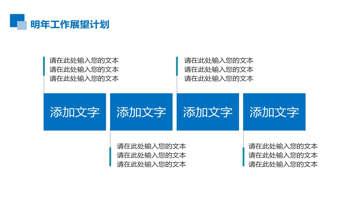 安全风险防控与应急预案优化专案总结PPT模板_31