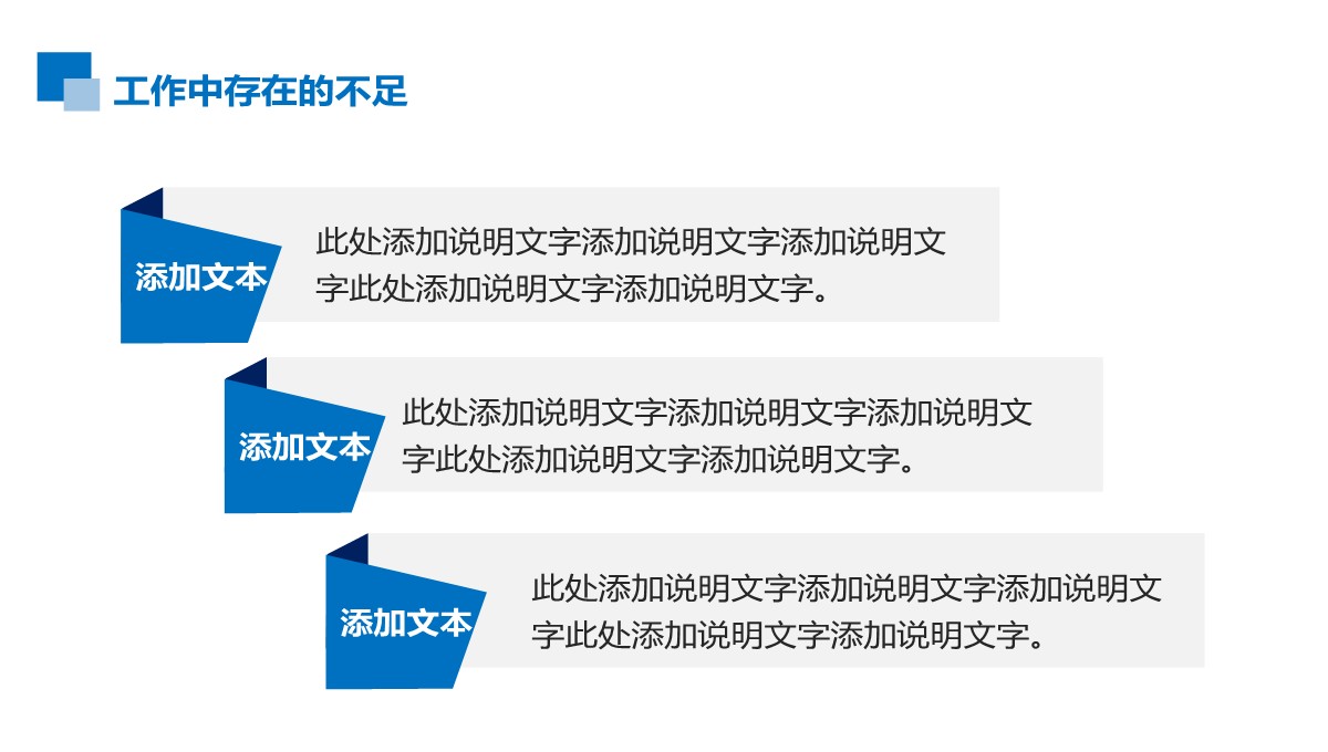 安全风险防控与应急预案优化专案总结PPT模板_23