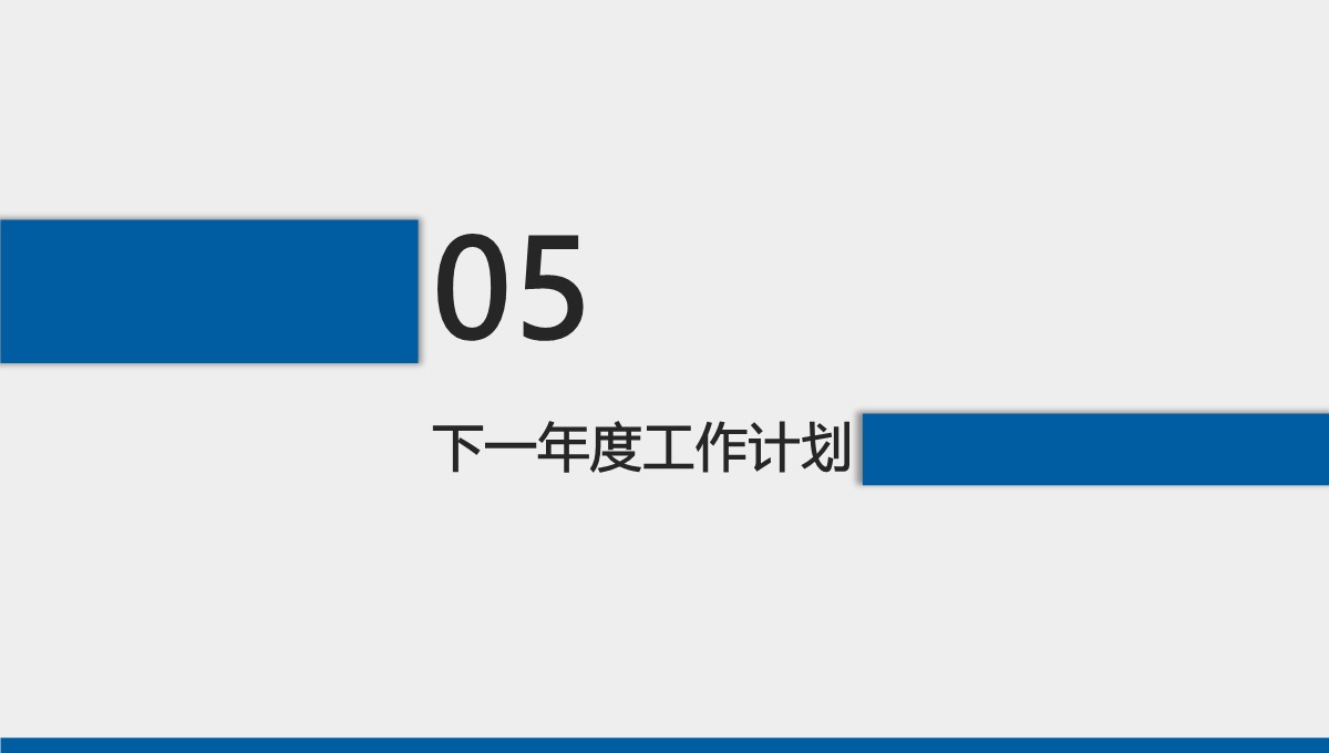 岗位竞聘与年度履职多维评估报告PPT模板_30