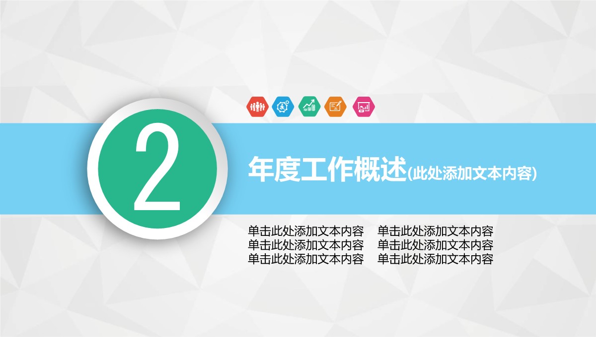 商务年度重点项目与合同履约总结汇报PPT模板_16