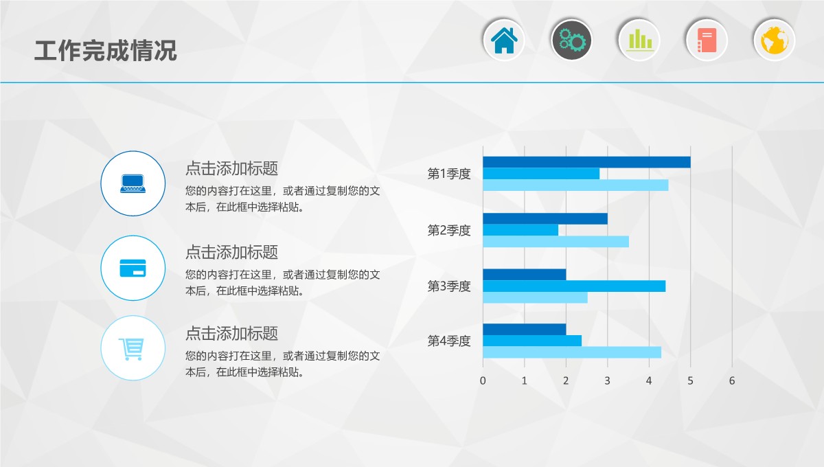 高校院系教学年度成果总结PPT模板_11