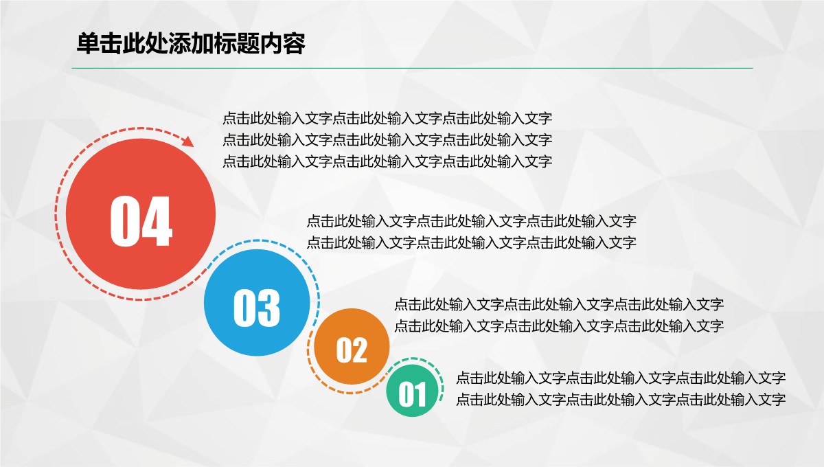 商务年度重点项目与合同履约总结汇报PPT模板_40