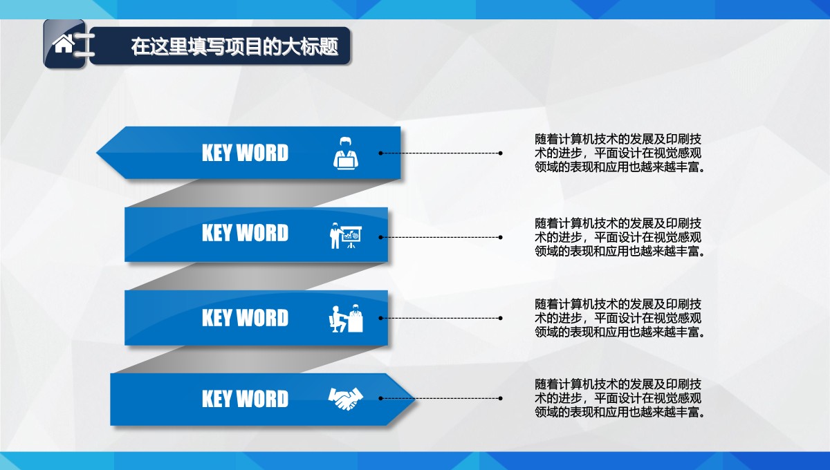 员工活动与企业文化共建实施方案汇报PPT模板_05