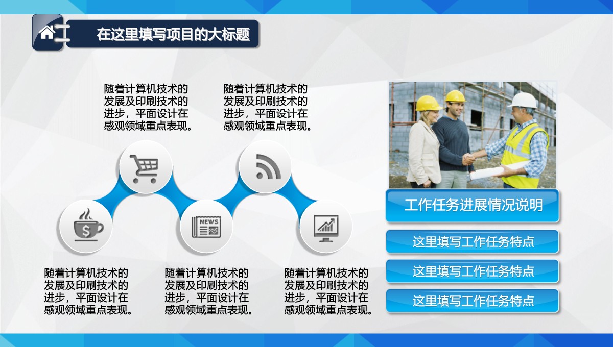 员工活动与企业文化共建实施方案汇报PPT模板_26