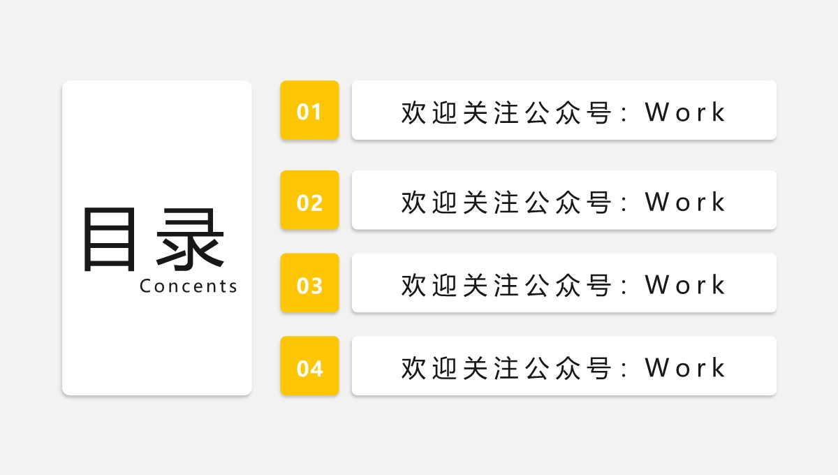 重大项目全周期管理实操工具手册PPT模板_02