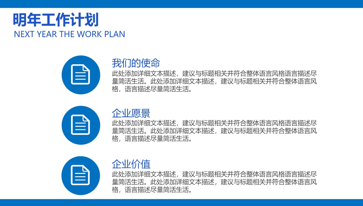 战略执行路径全景图及过程监控PPT模板_27