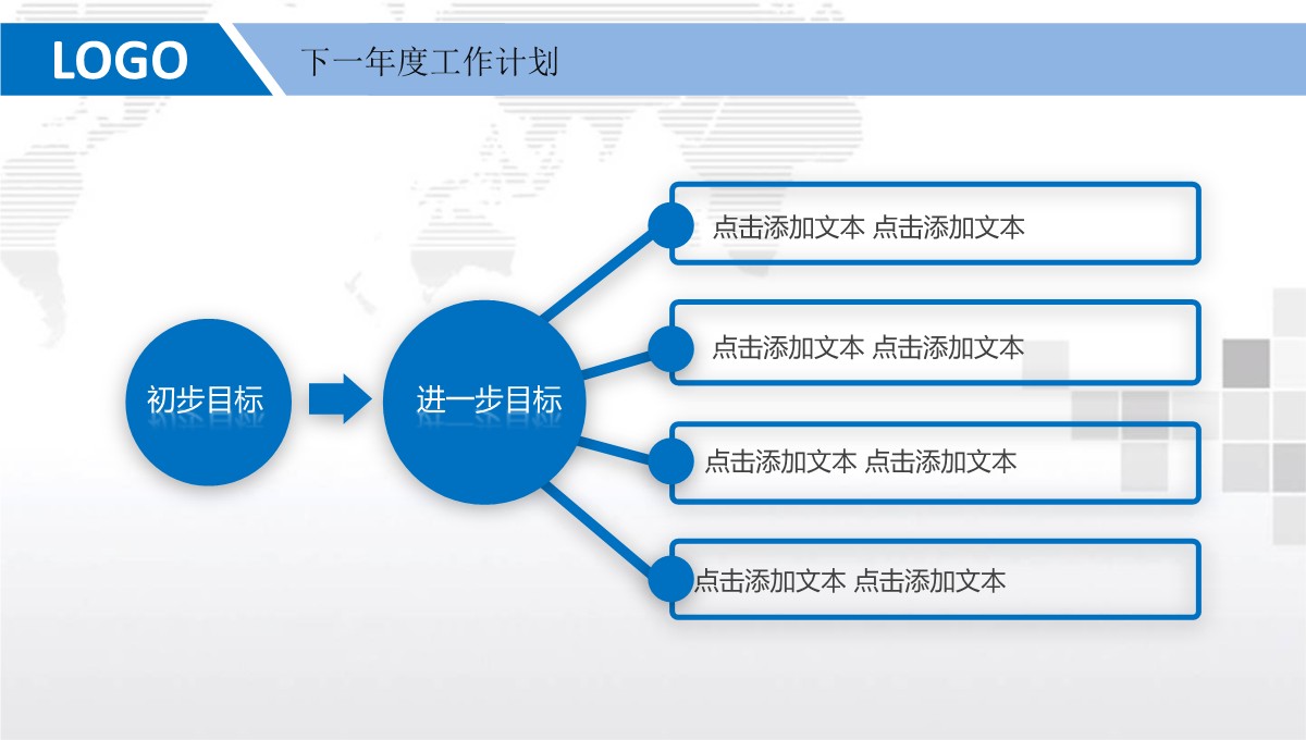 学术机构科研项目年终总结报告PPT模板_34