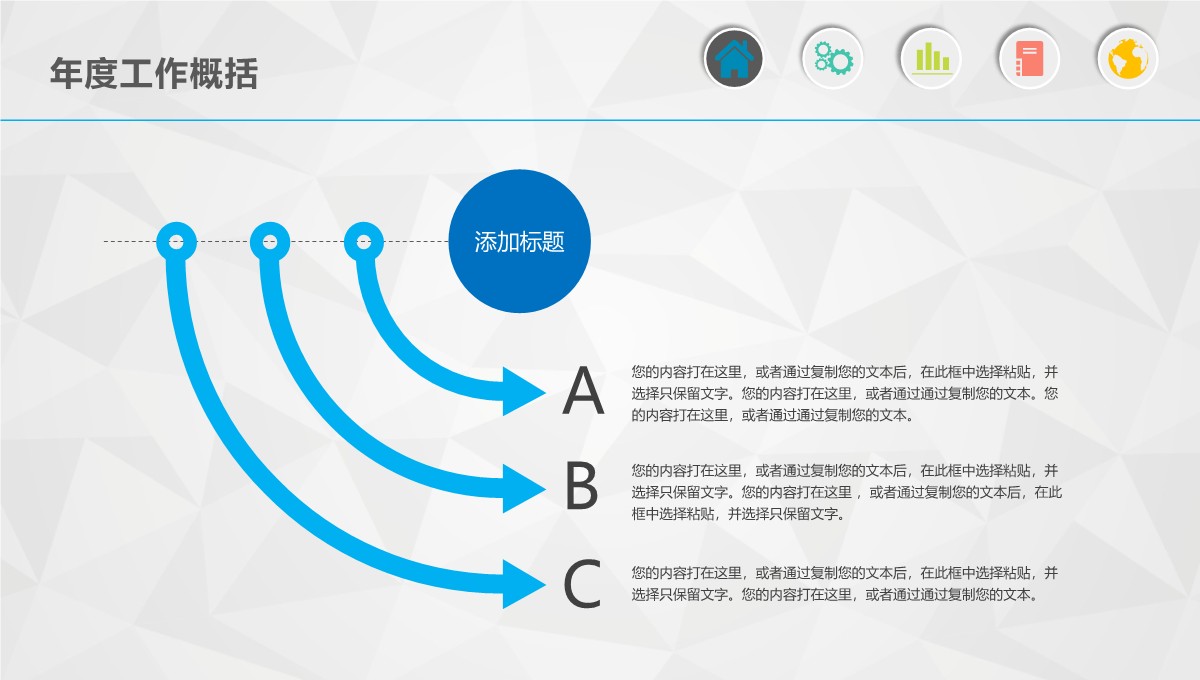 高校院系教学年度成果总结PPT模板_07