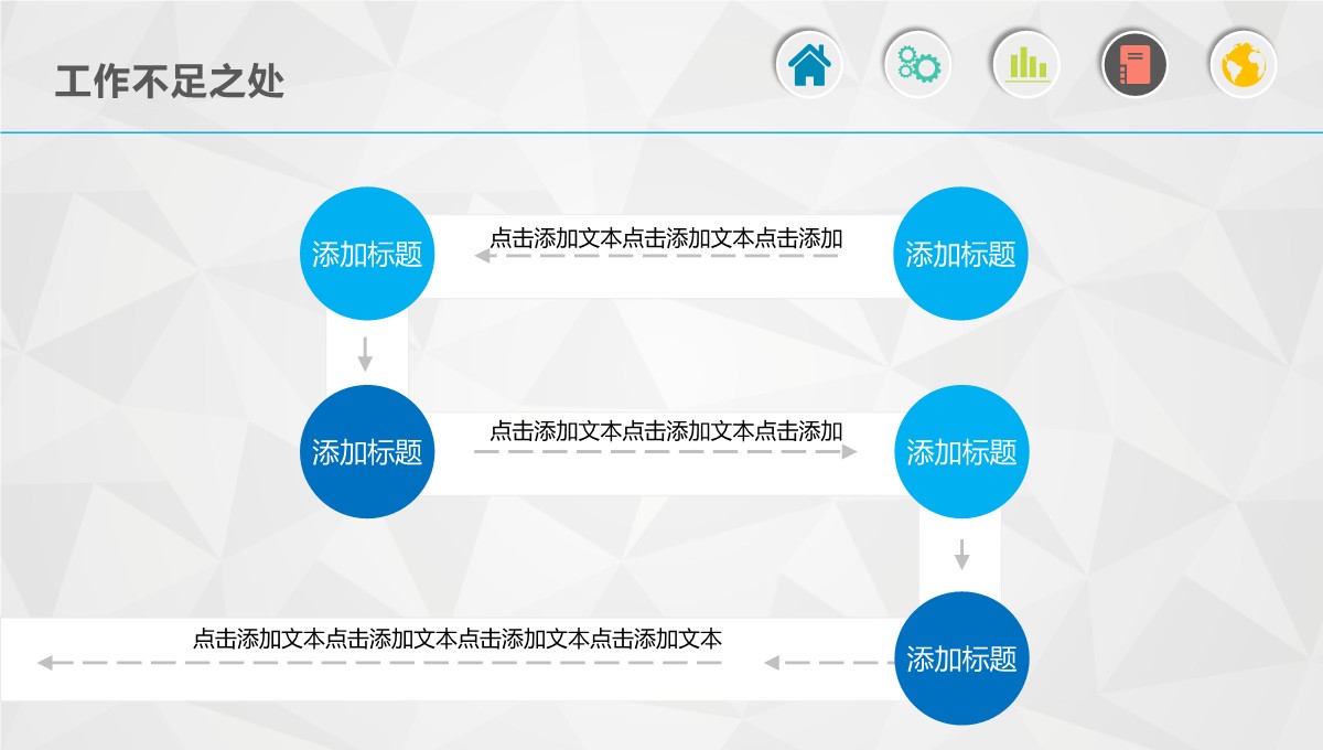 高校院系教学年度成果总结PPT模板_23