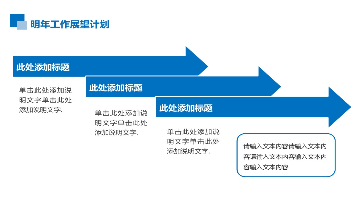 安全风险防控与应急预案优化专案总结PPT模板_33