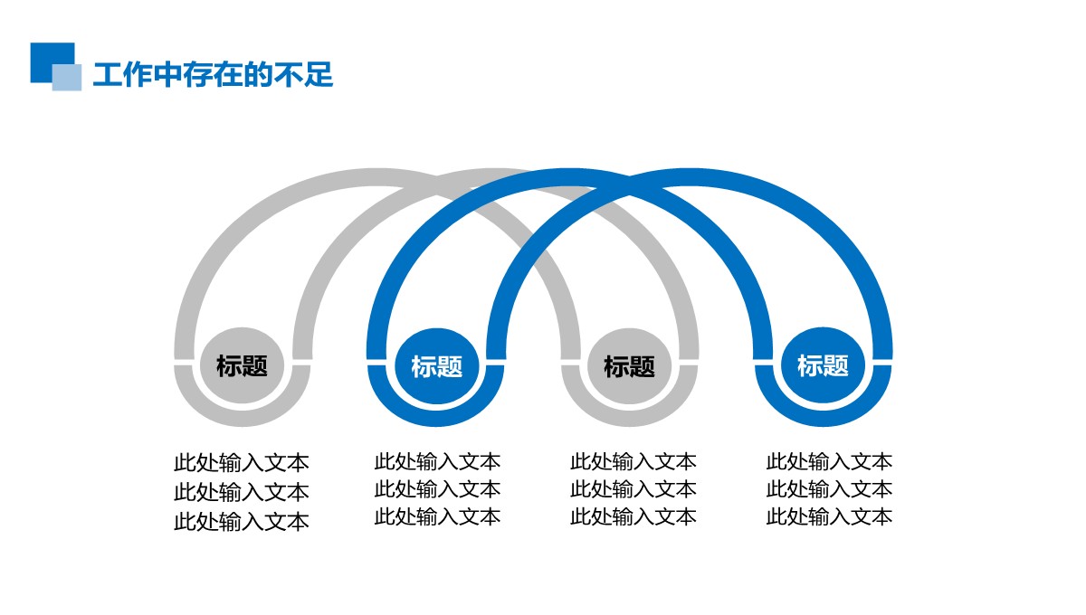 安全风险防控与应急预案优化专案总结PPT模板_28