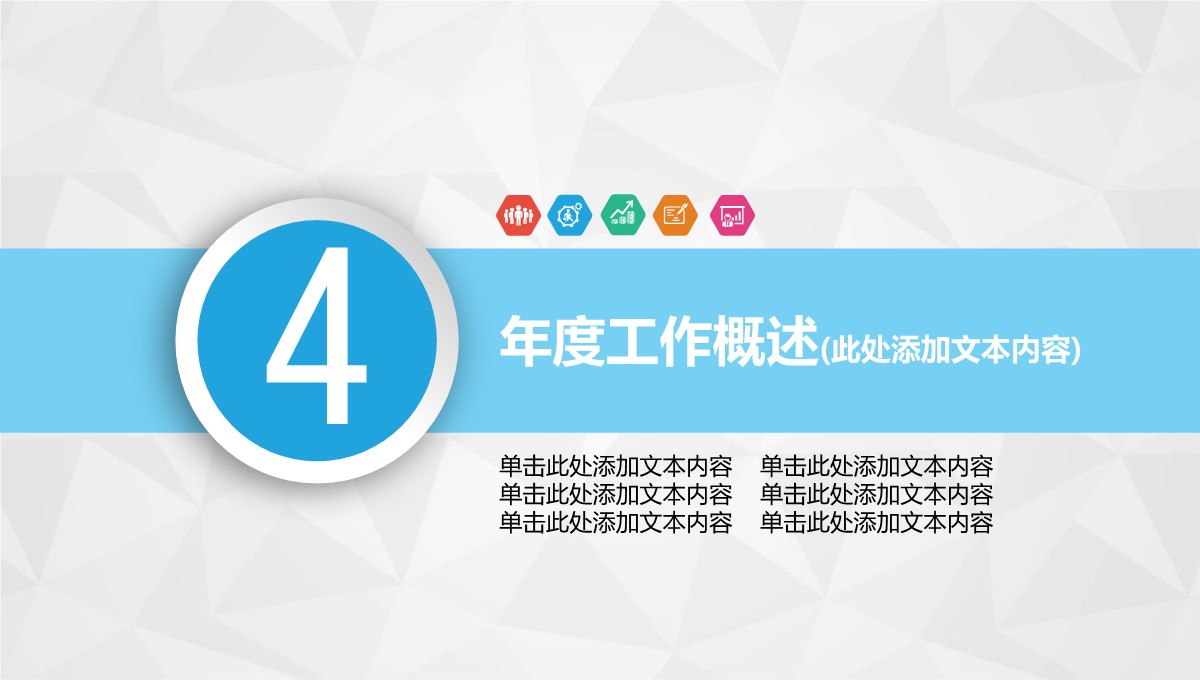 商务年度重点项目与合同履约总结汇报PPT模板_31