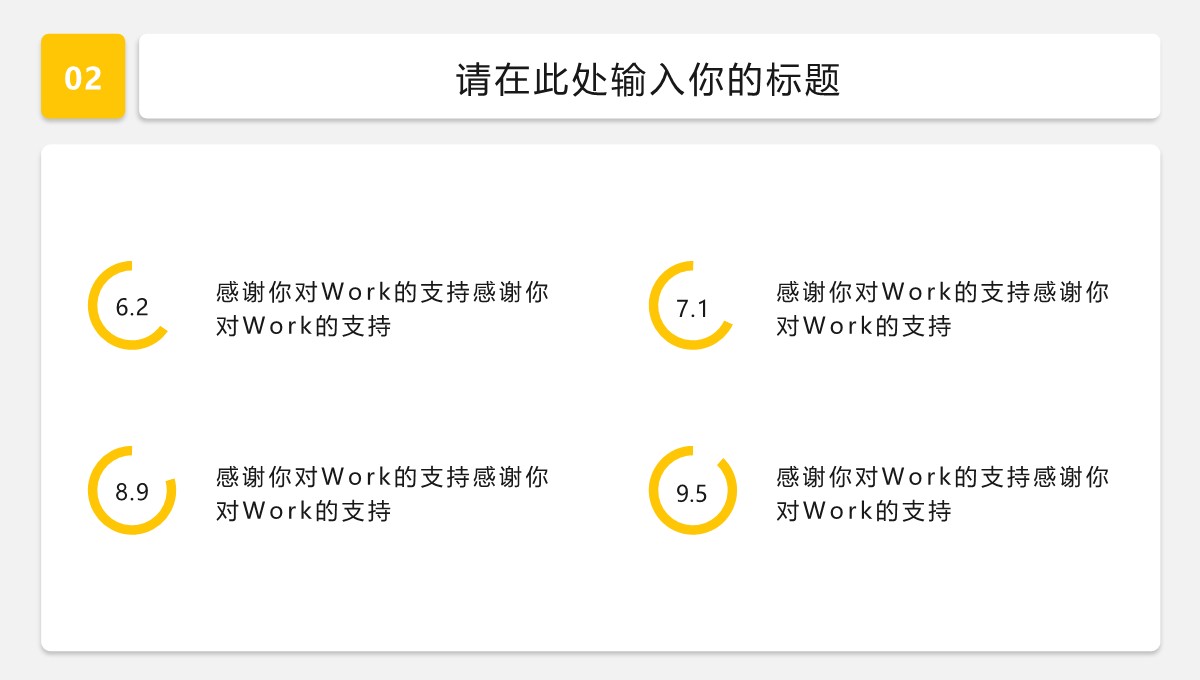 重大项目全周期管理实操工具手册PPT模板_13